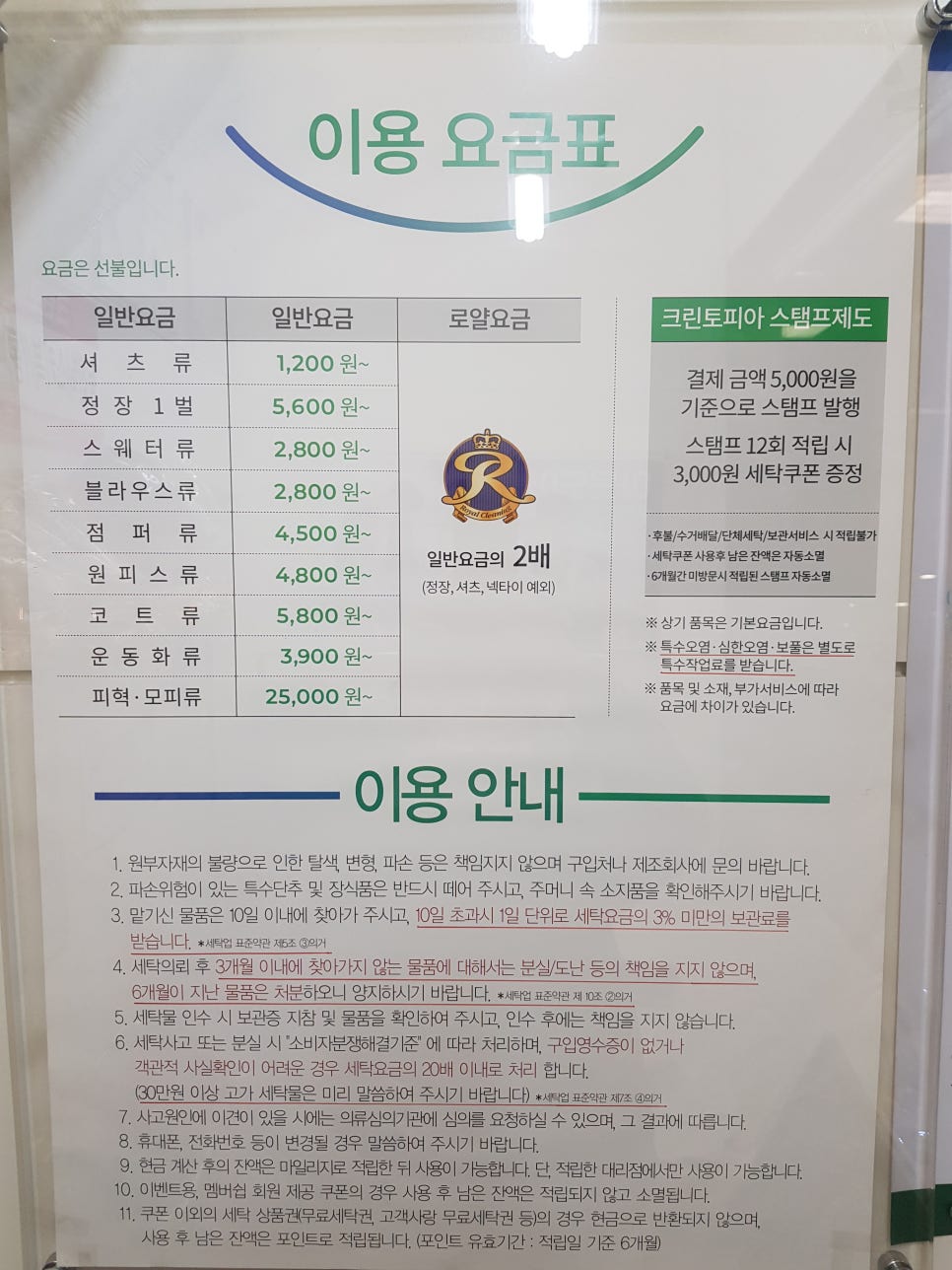 크린토피아롯데마트 이미지