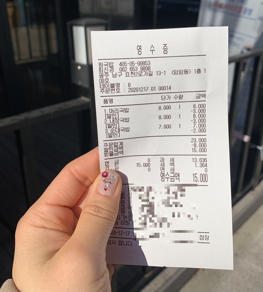 원국밥 이미지
