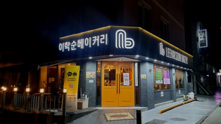베이커리 평촌점 이미지