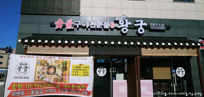 고기왕궁 이미지