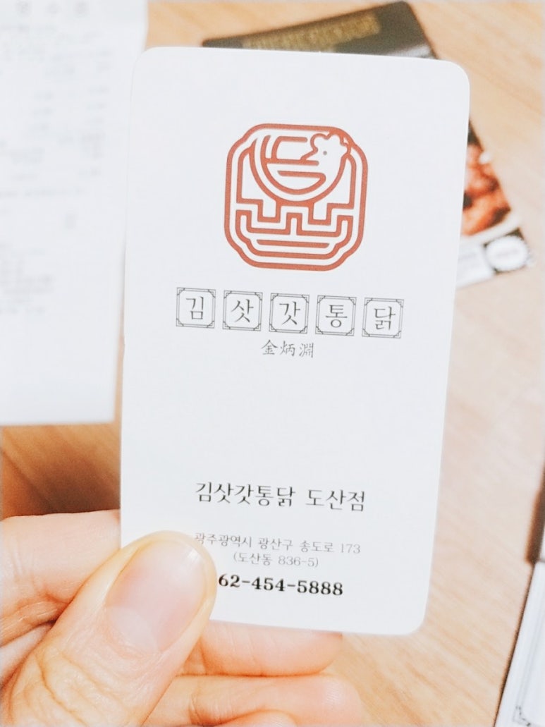 김삿갓통닭도산점 이미지