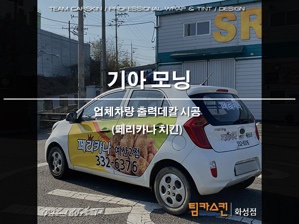 페리카나화성 이미지