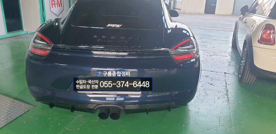 구룡종합정비 이미지