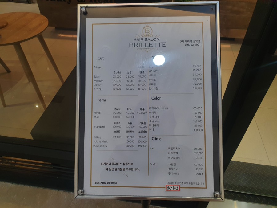 살롱드브리에 이미지