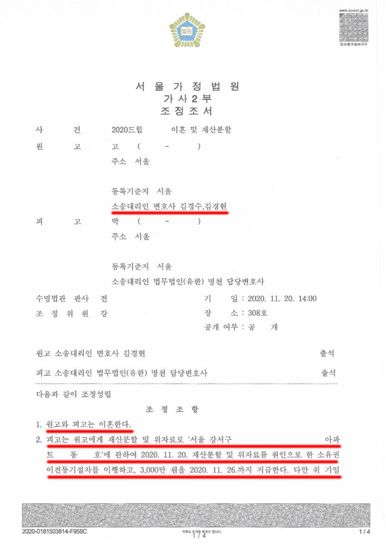법률사무소필승 이미지