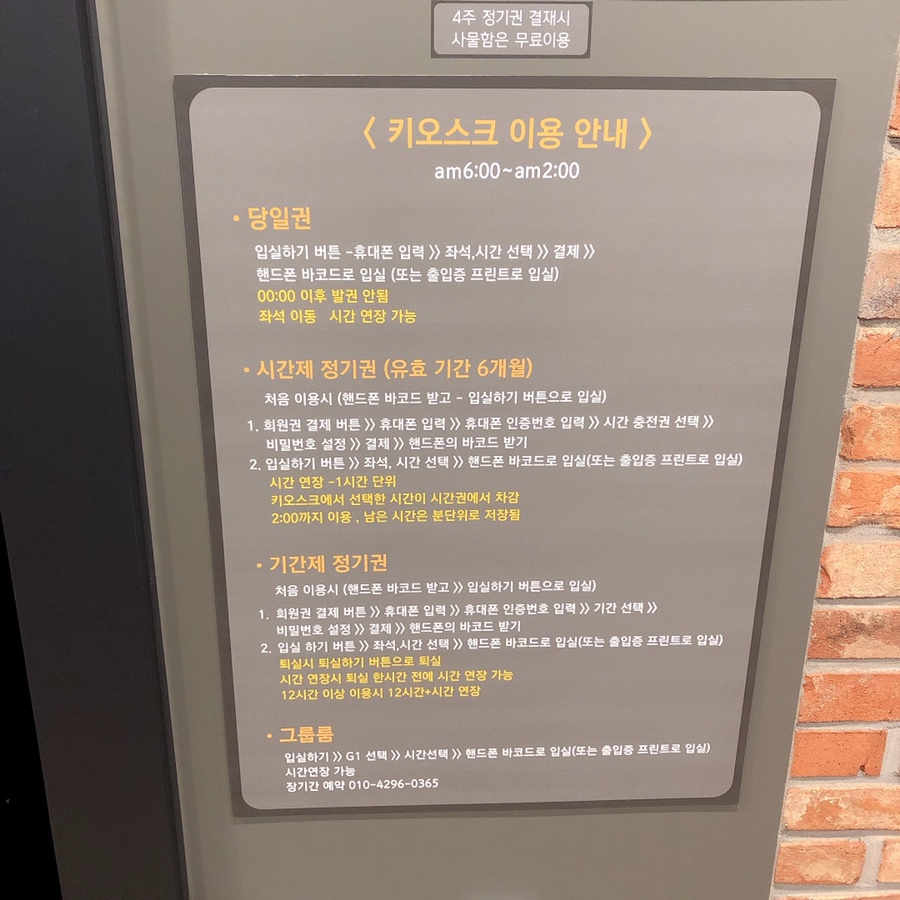 스터디카페36.5성내센터 이미지