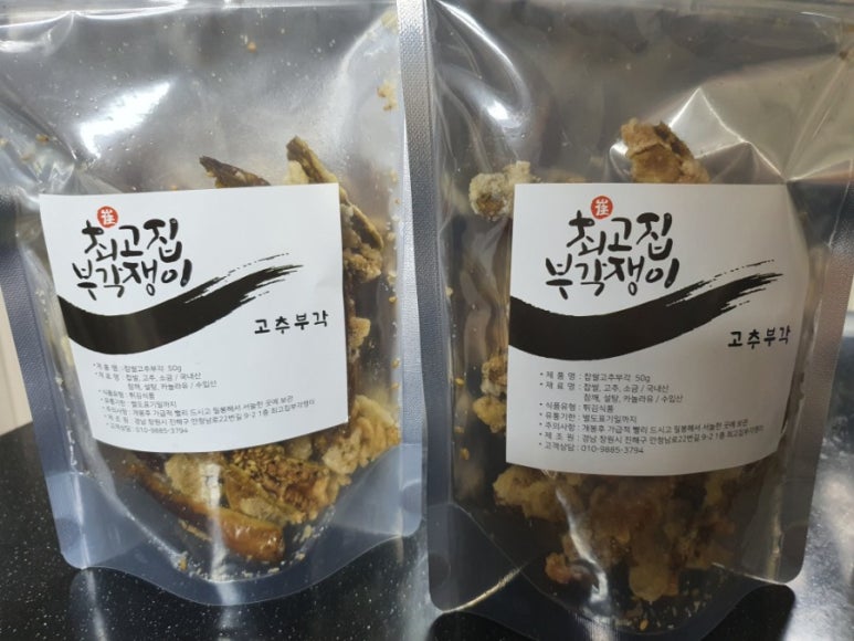 최고집부각쟁이 이미지