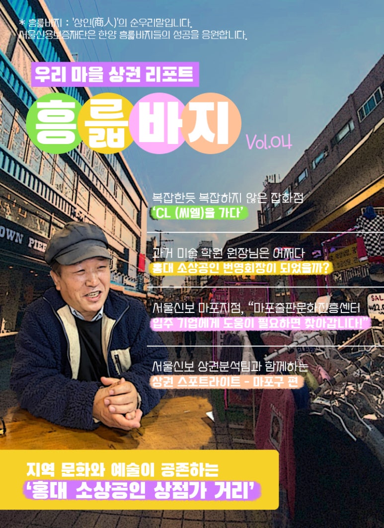 액세서리/잡화 소매업 이미지