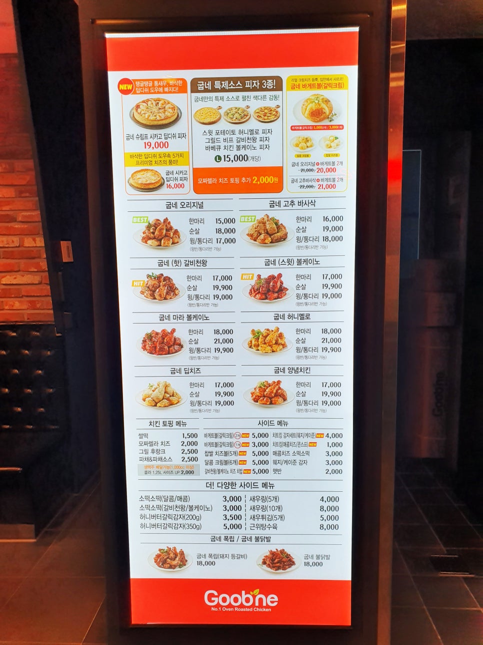 굽네치킨대구 이미지