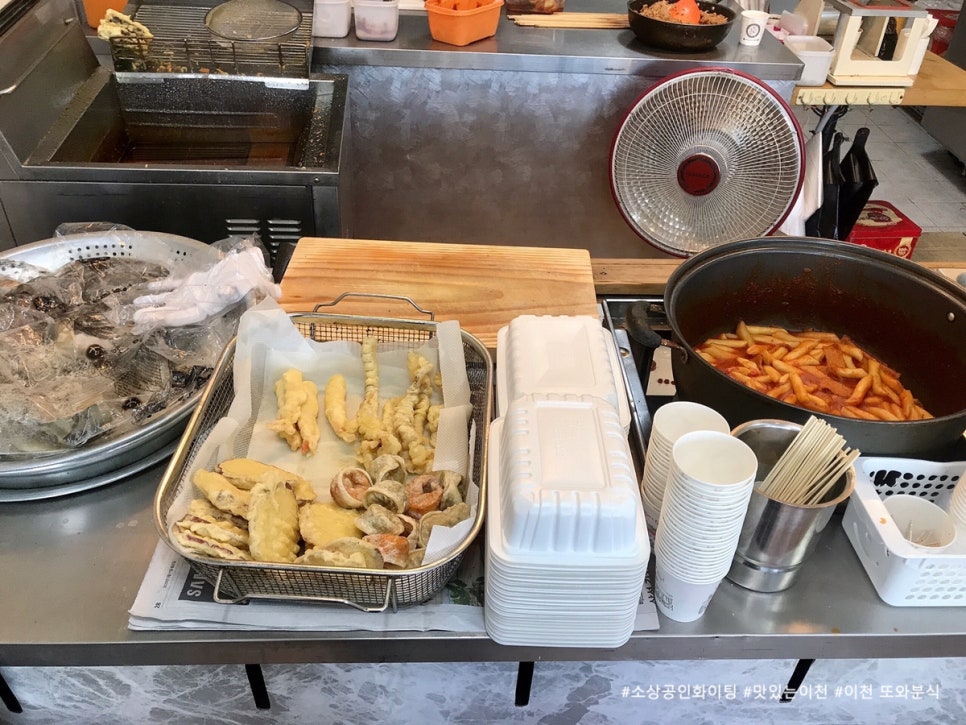 정또와분식 이미지