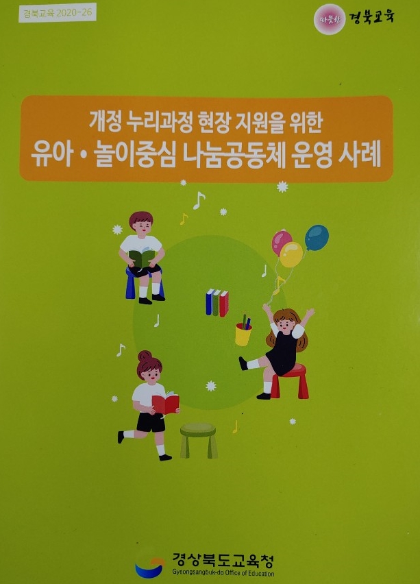 배움누리공동체 이미지
