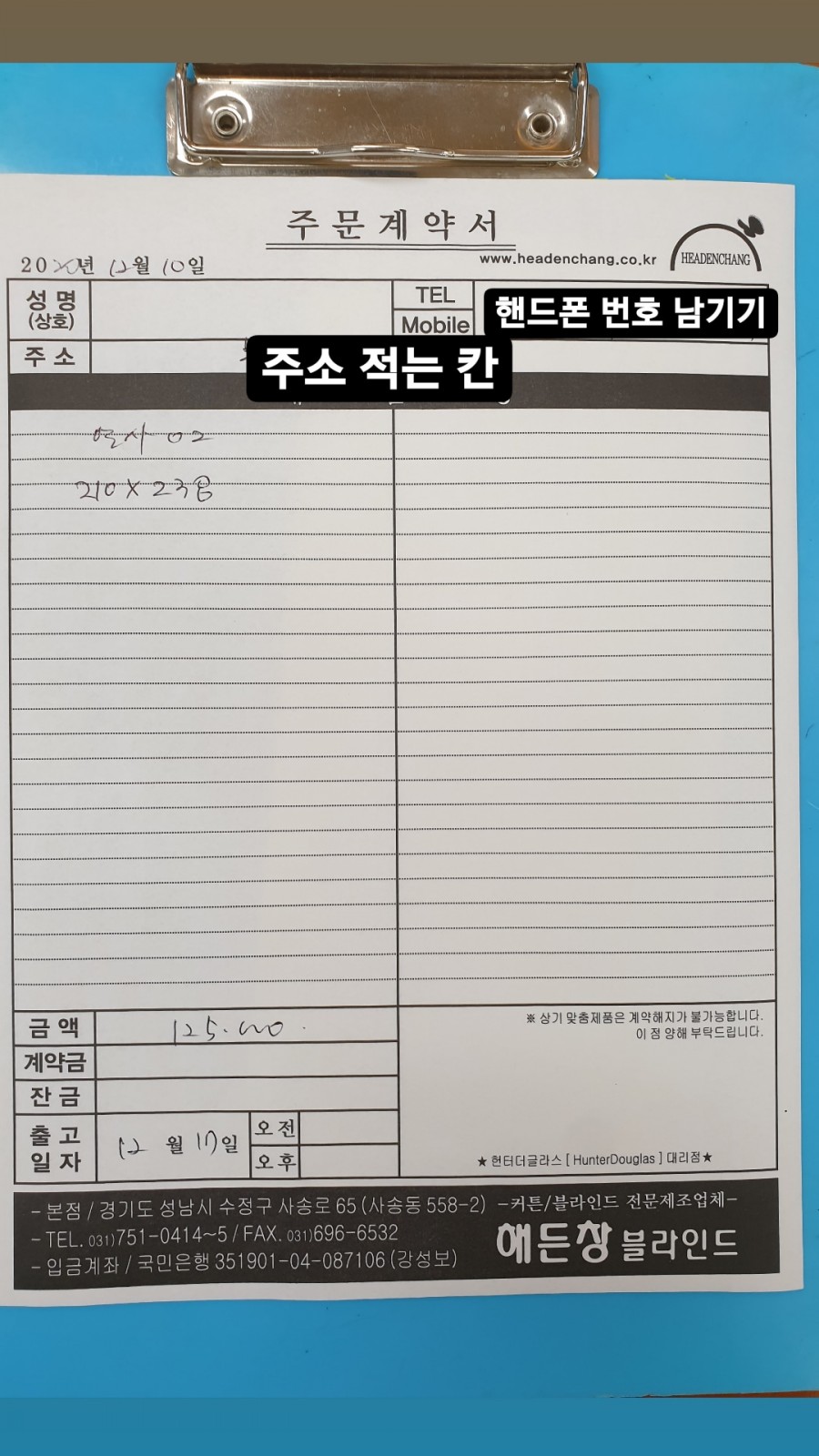 해든창커텐 이미지