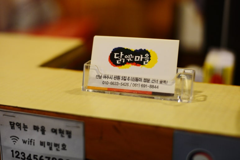 닭익는마을 이미지