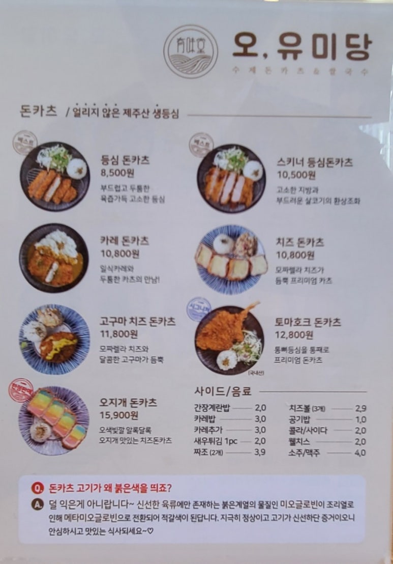 오;유미당 이미지