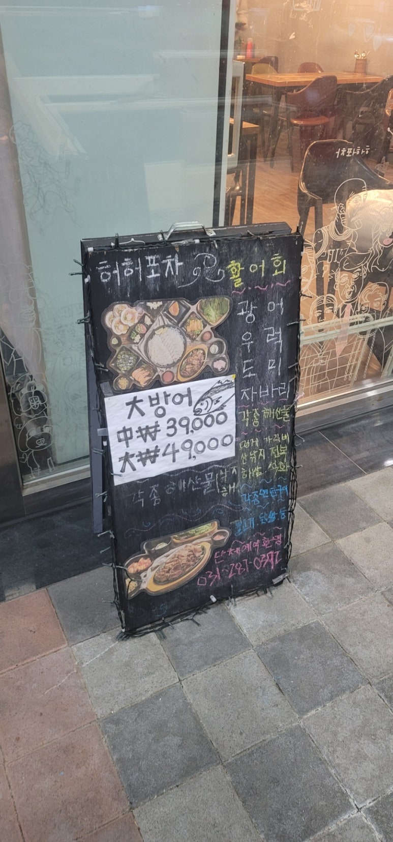 허허포차 이미지