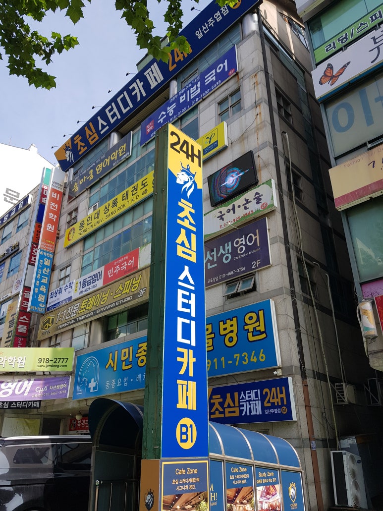 초심스터디카페일산 이미지