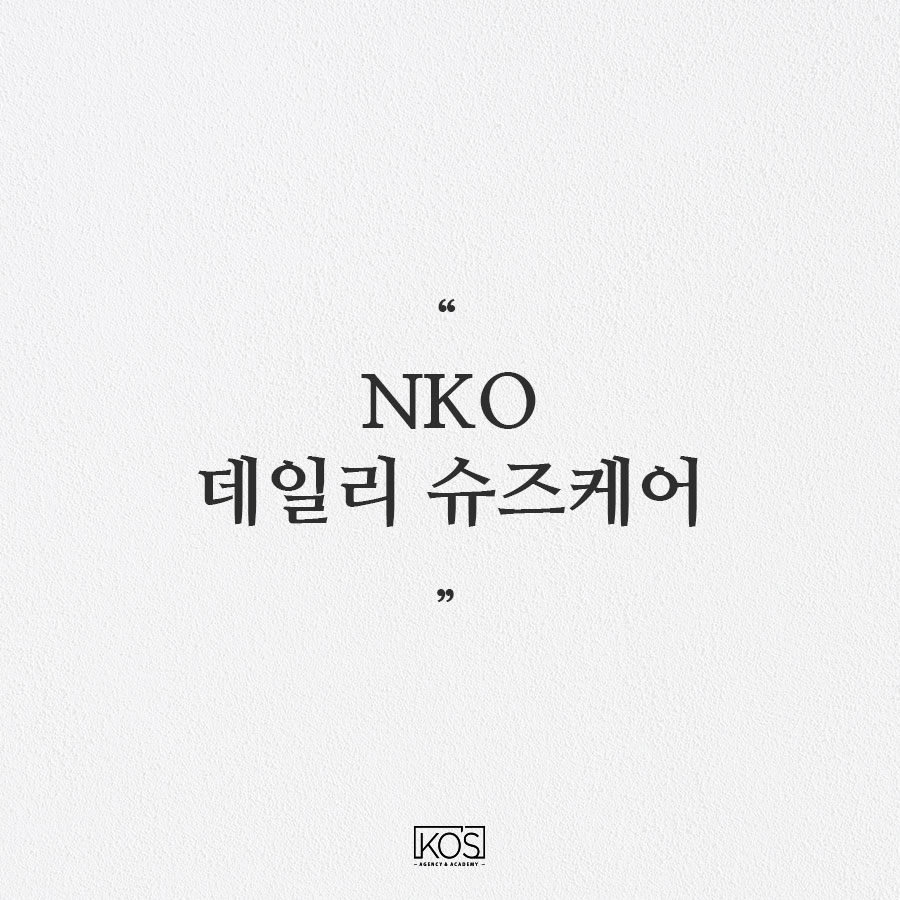슈즈케어 이미지