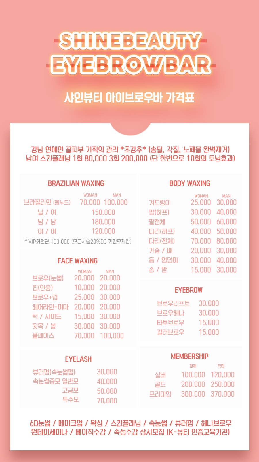 샤인뷰티아이브로우바 이미지