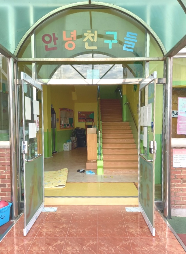 동민어린이집 이미지