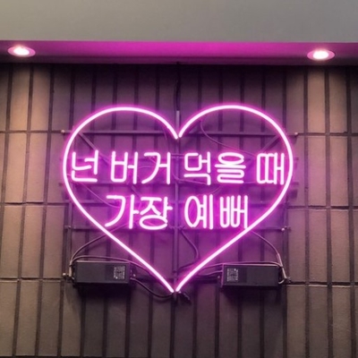 루이스버거 이미지