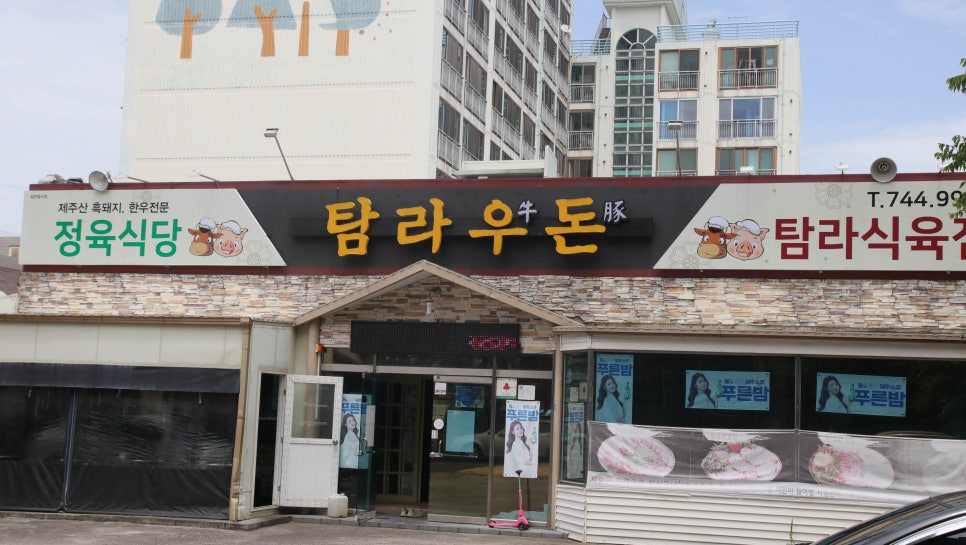우돈회관 이미지