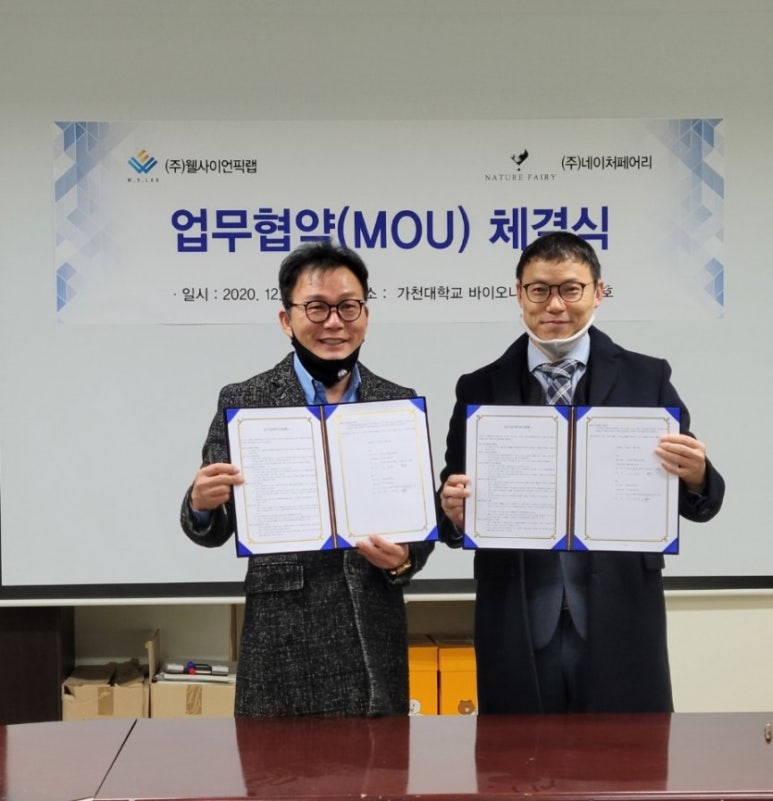 (주)네이처페어리 이미지