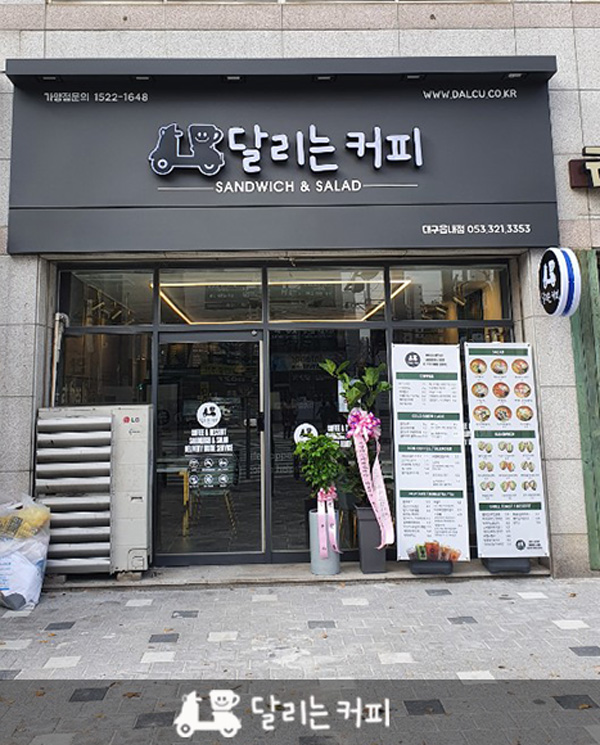 달리는커피 이미지