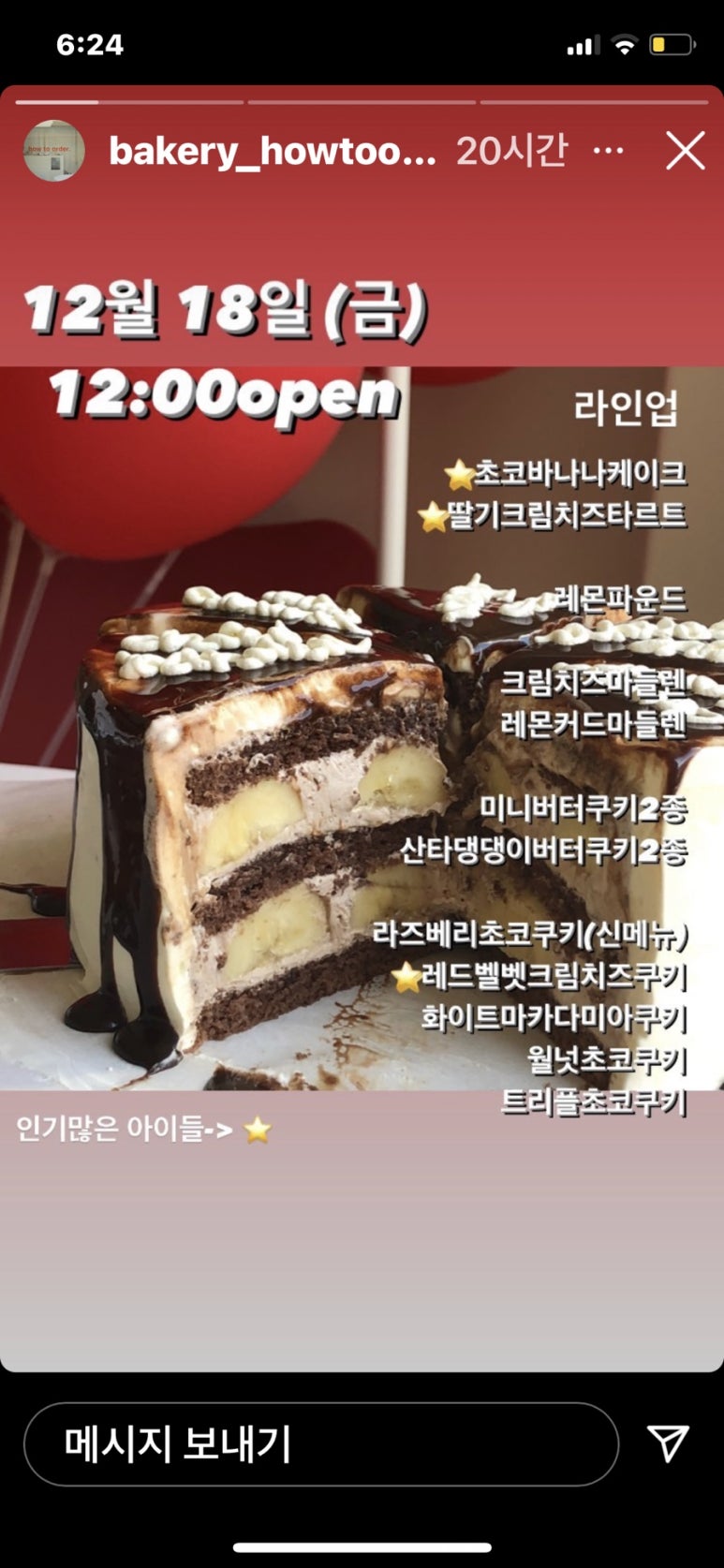 하우투오더(how to order) 이미지