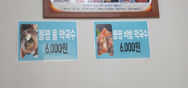 앞산옻닭앞산생오리마을 이미지