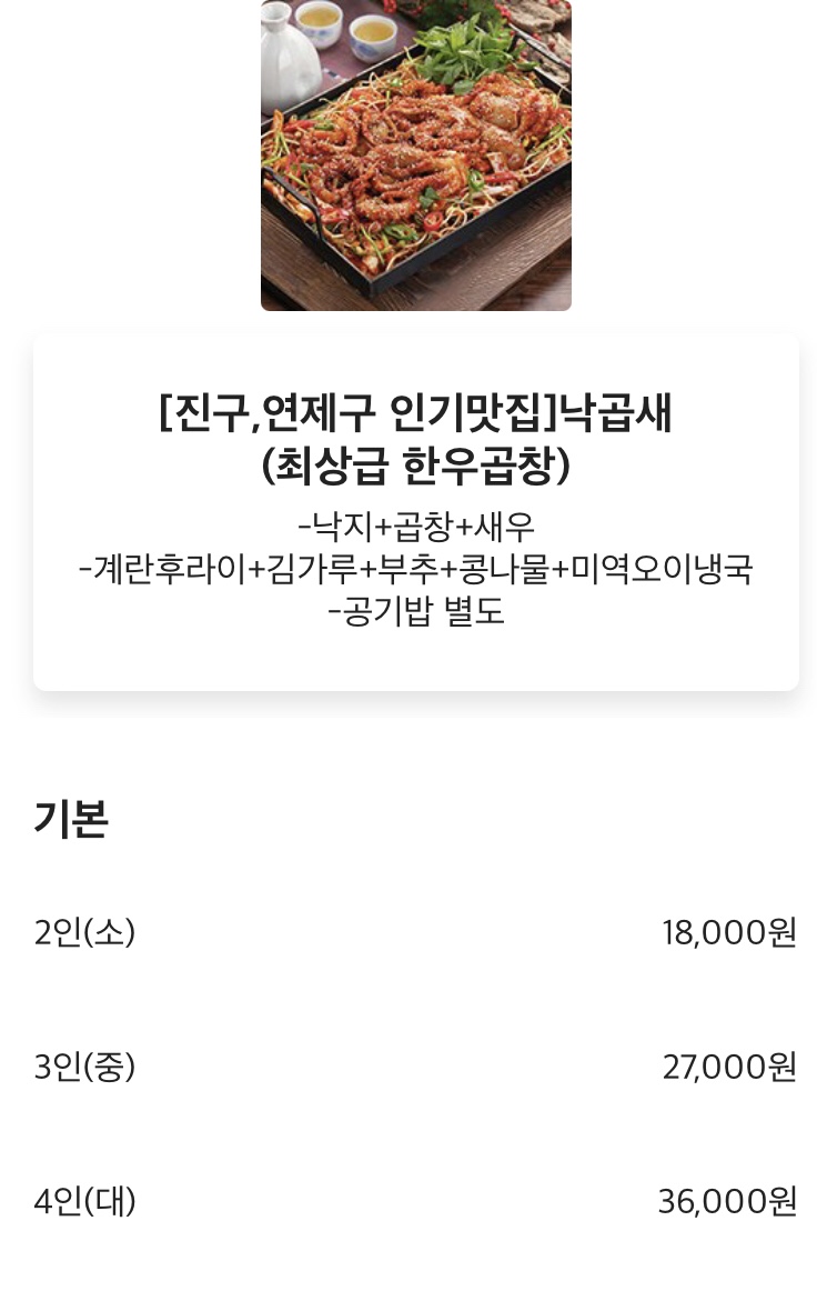 맛나우 이미지
