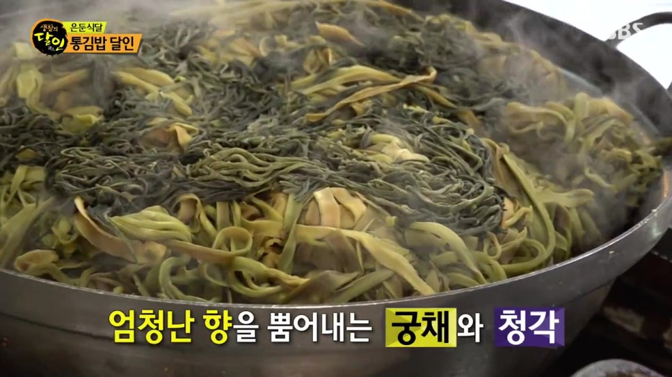 뚱채김밥대구 이미지