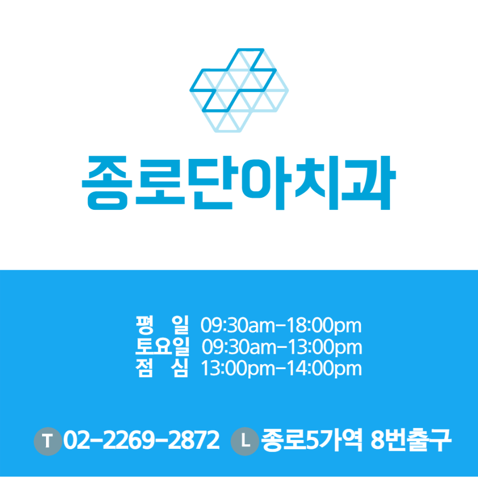 단아치과의원 이미지