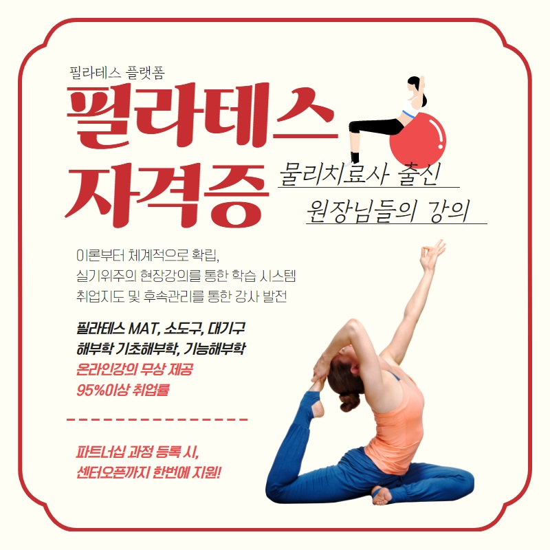 플랫폼필라테스 이미지