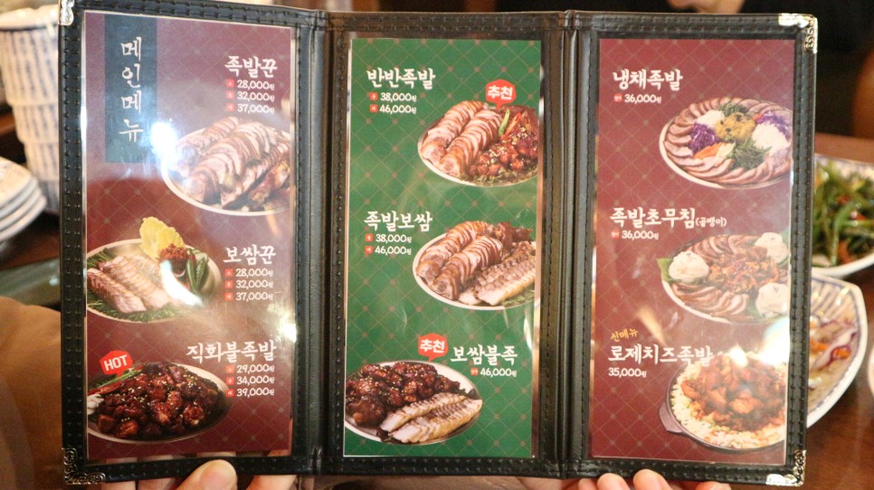 족발꾼오산대역점 이미지
