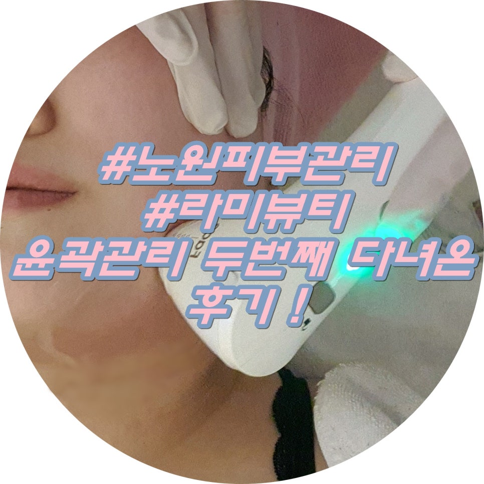 라미뷰티아카데미 이미지