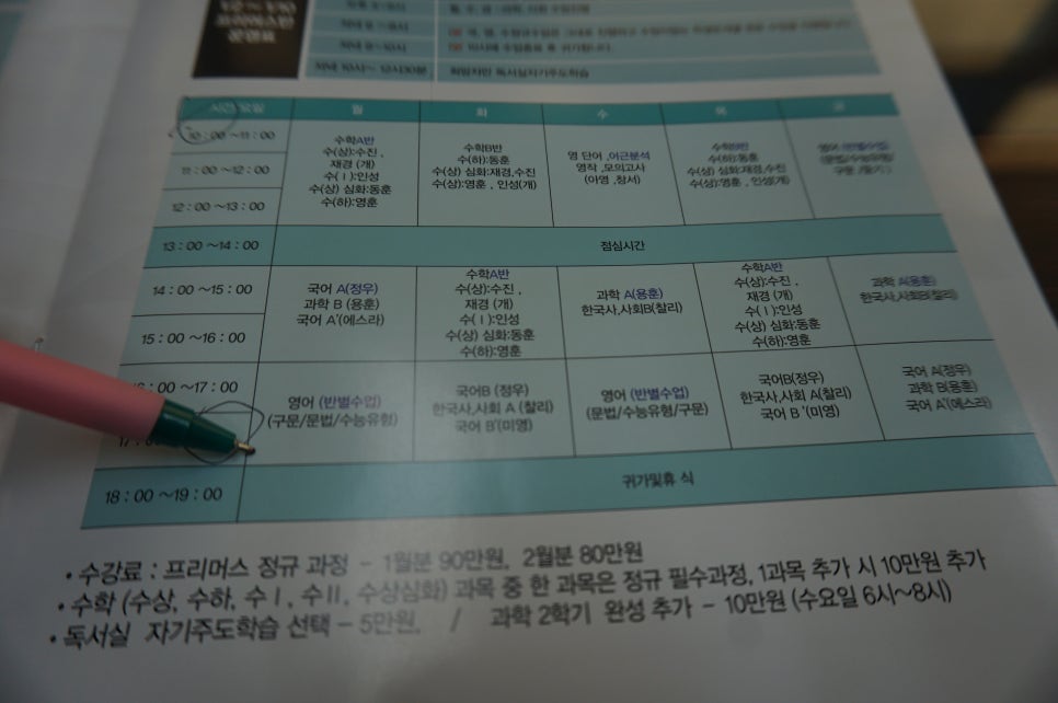 프리머스컨설팅 이미지