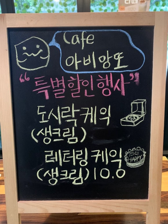 아비앙또베이커리 이미지