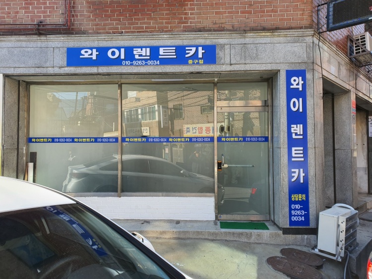 와이렌트카 이미지