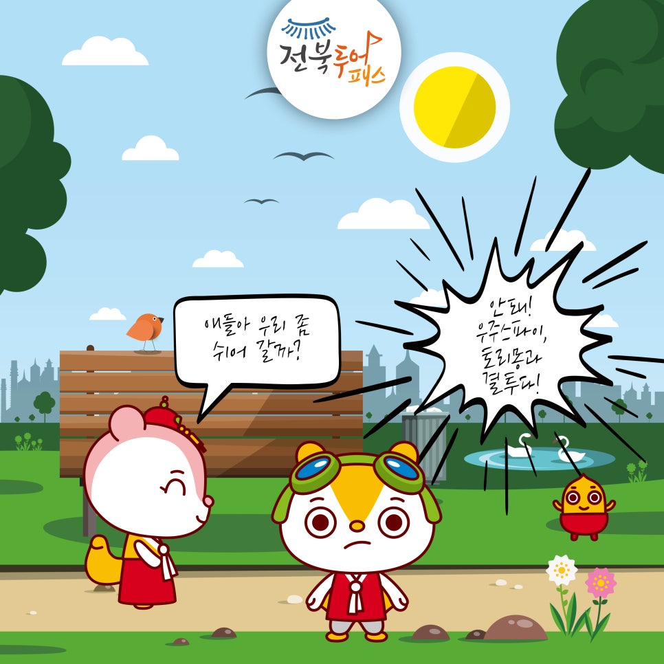 투어몽 이미지