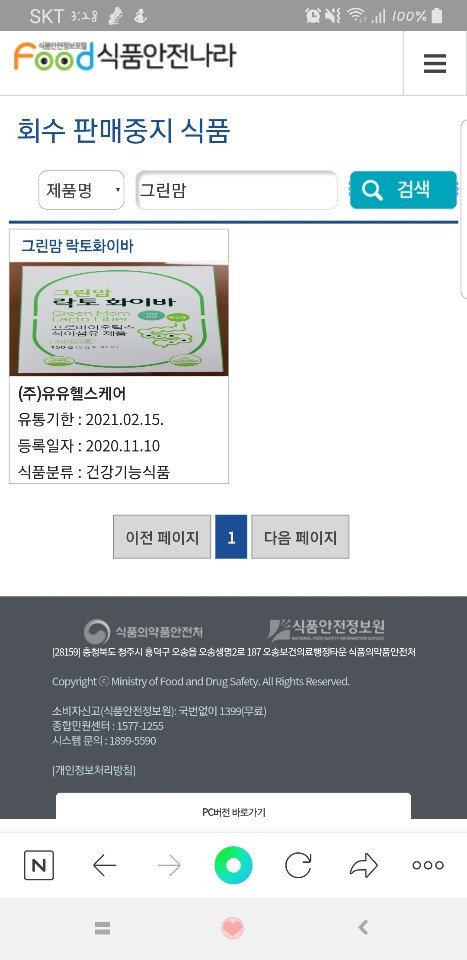 (주)에스엠홀푸드 이미지