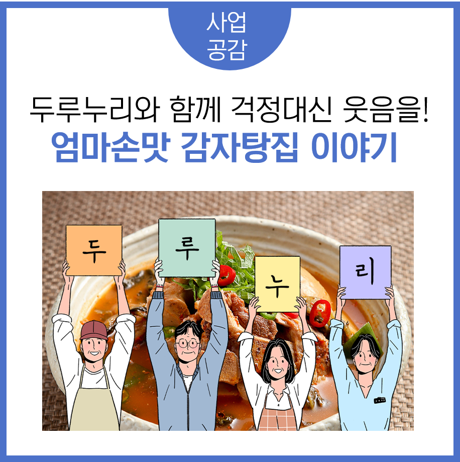 손맛집 이미지