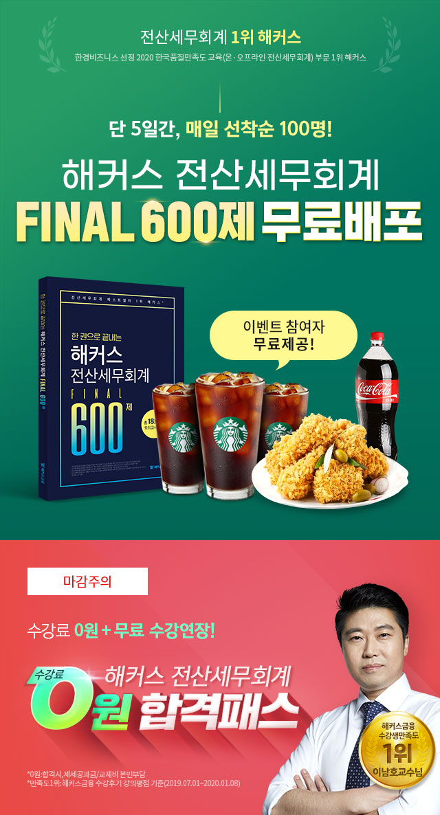 세무회계봄 이미지