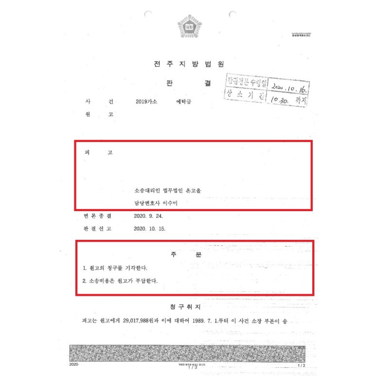 법무법인온고을 이미지