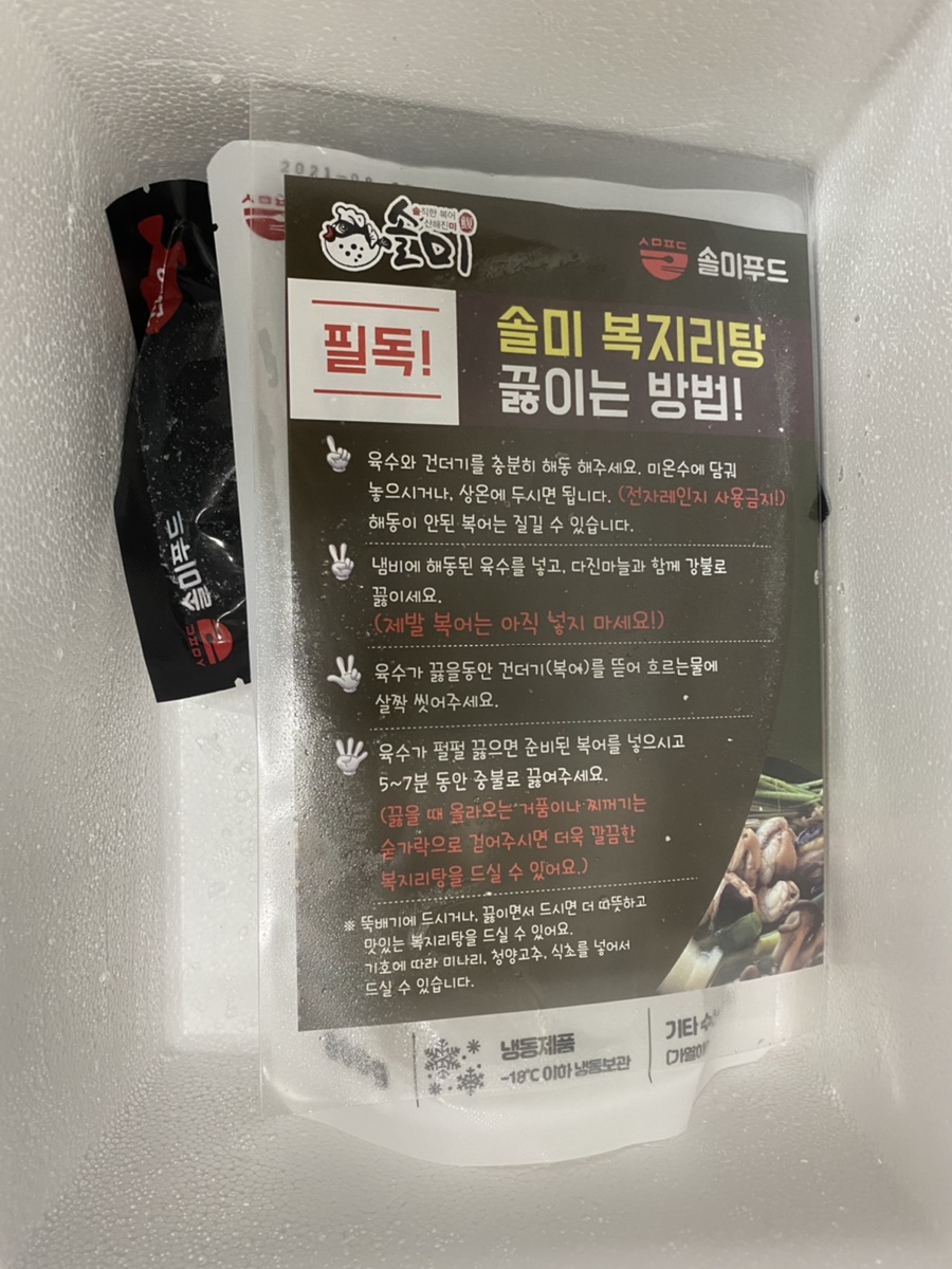 솔미푸드 이미지