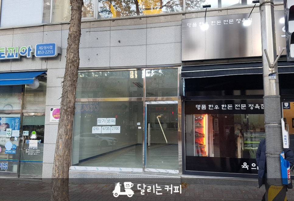 달리는커피의정부북부 이미지