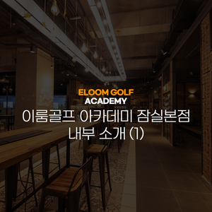 아카데미이룸 이미지