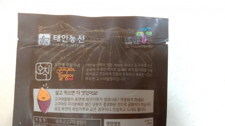 태안농산영농조합법인 이미지