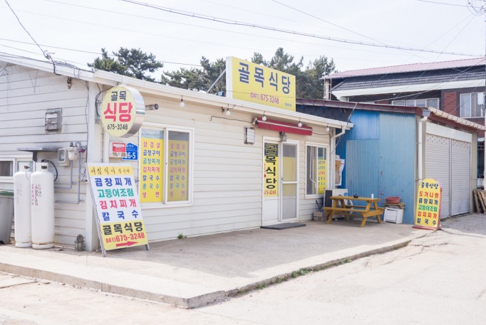 몽산포식당 이미지
