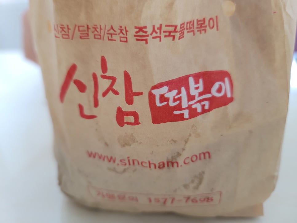 신참떡볶이순천향병원점 이미지