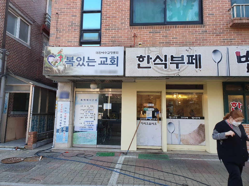 은혜한식부페 이미지